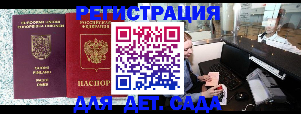 временная регистрация купить в Искитиме