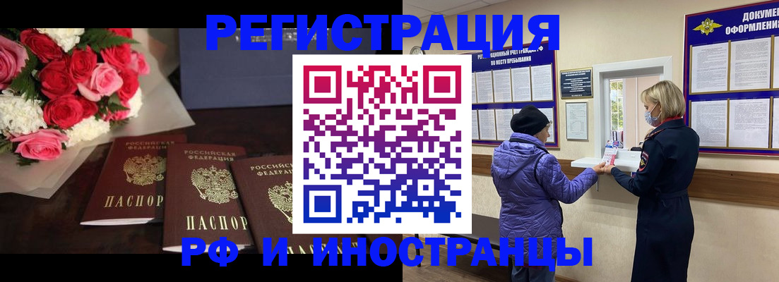 регистрация в Искитиме