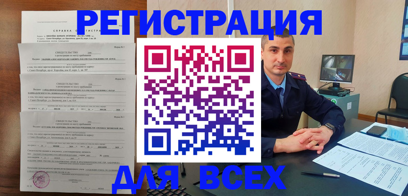 временная регистрация госуслуги в Искитиме