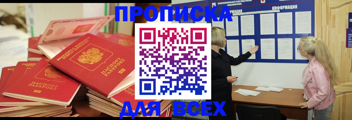 миграционный учет в Искитиме