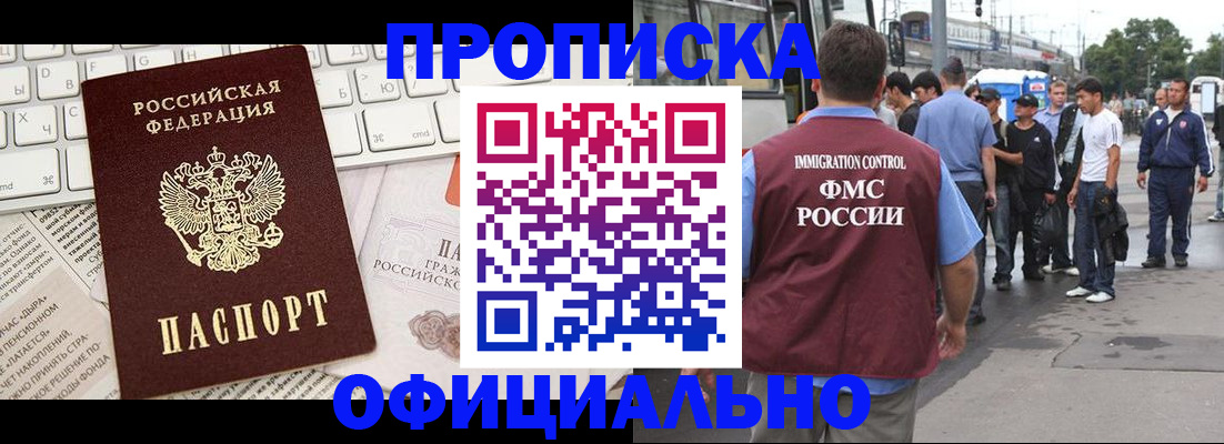 регистрация для школы в Искитиме